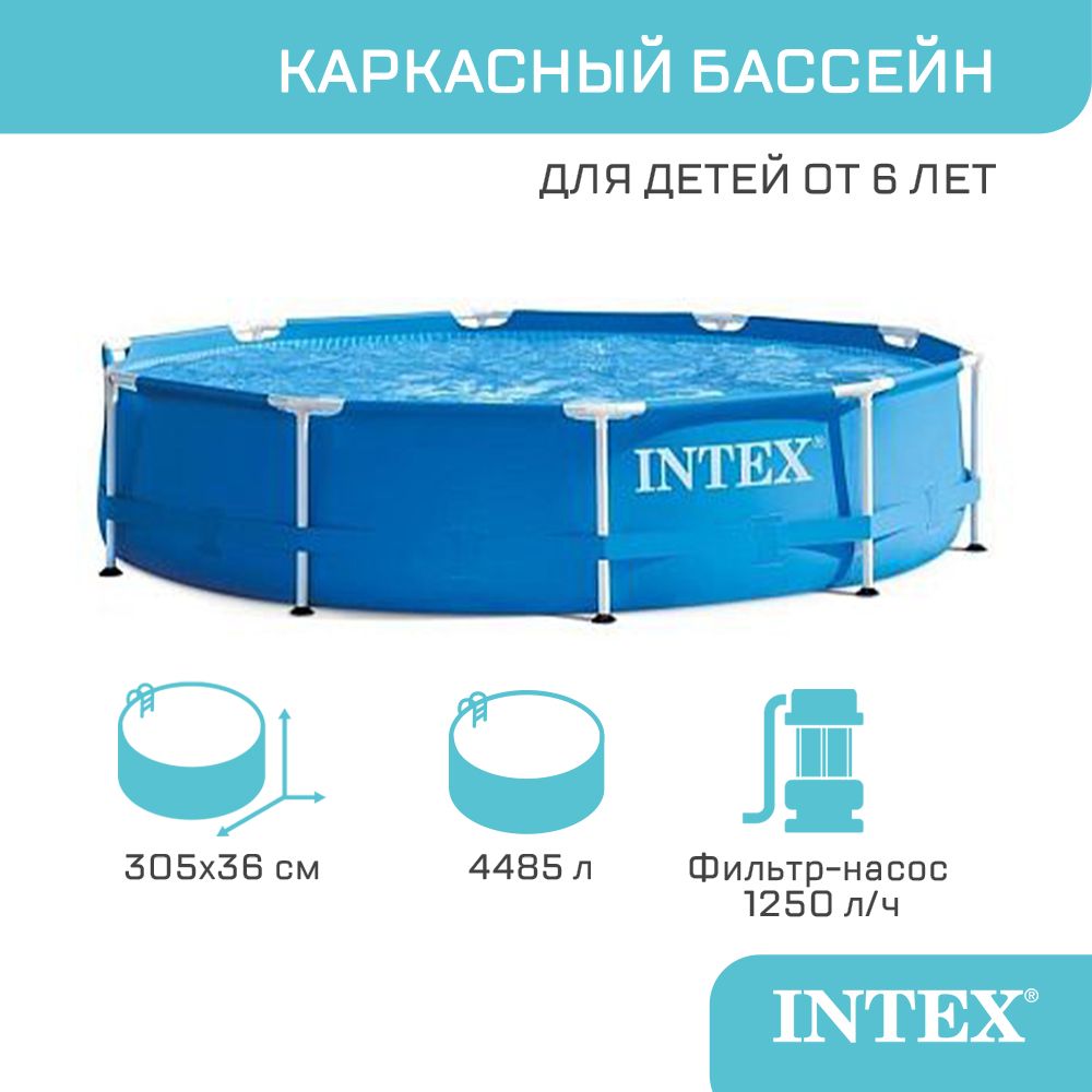 Бассейн каркасный Metal Frame 305x76см 4485л насос с фильтром 1250 л/ч INTEX