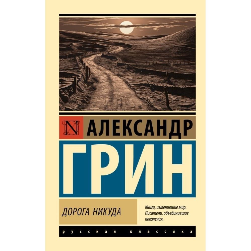 &quot;<b>Дорога</b> <b>никуда</b>&quot; - книга об отчаянии и надежде, благородстве и чел...