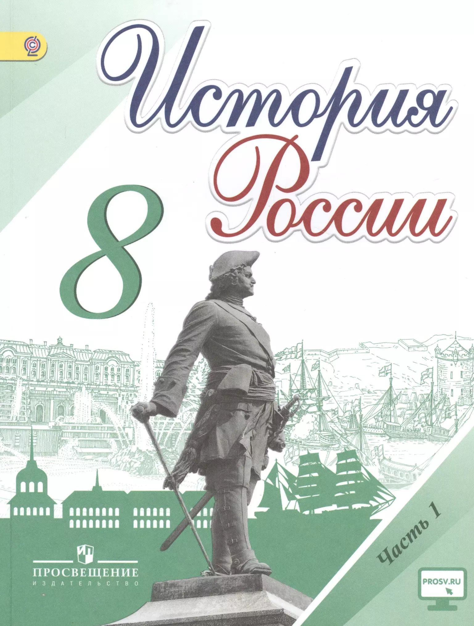 История России Арсентьев 7 Купить