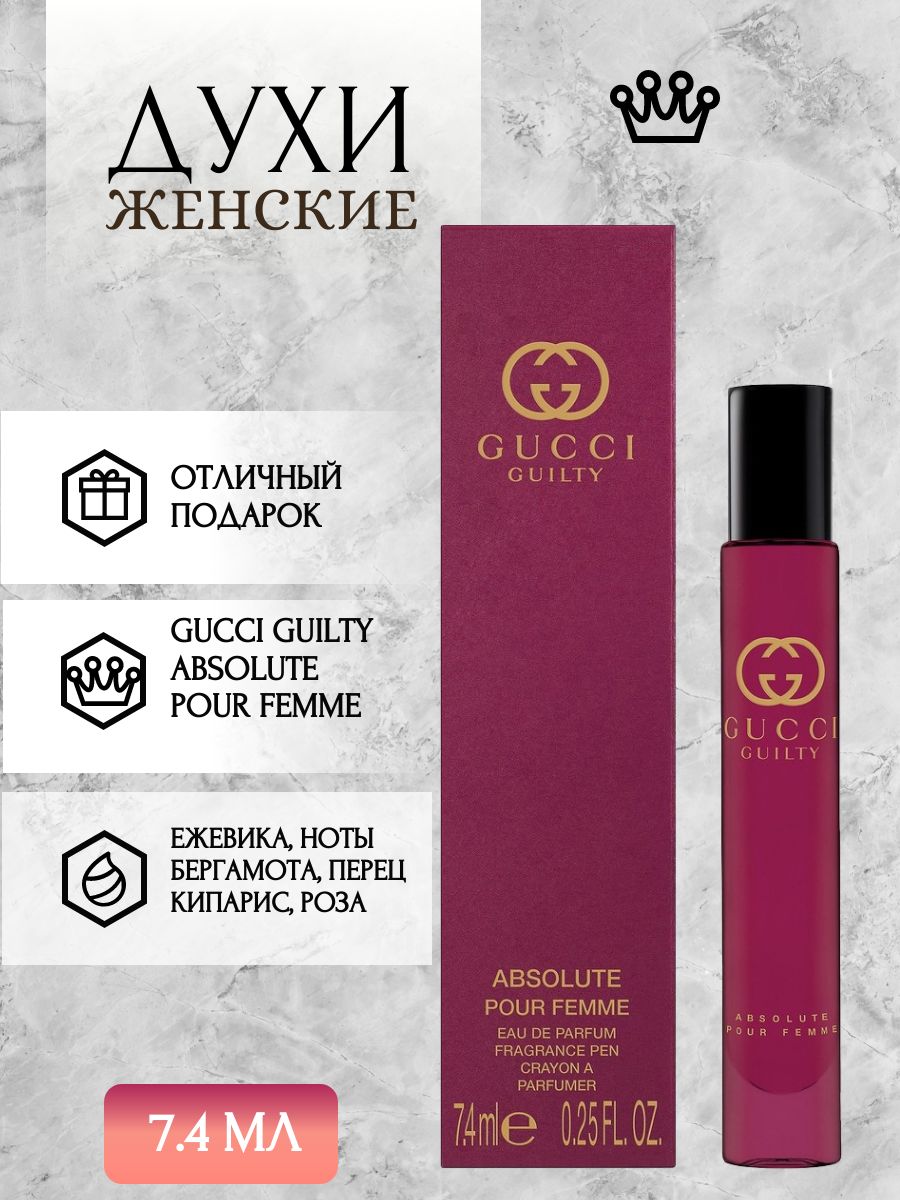 Gucci Guilty Absolute pour Femme 7 4 OZON 1626230370