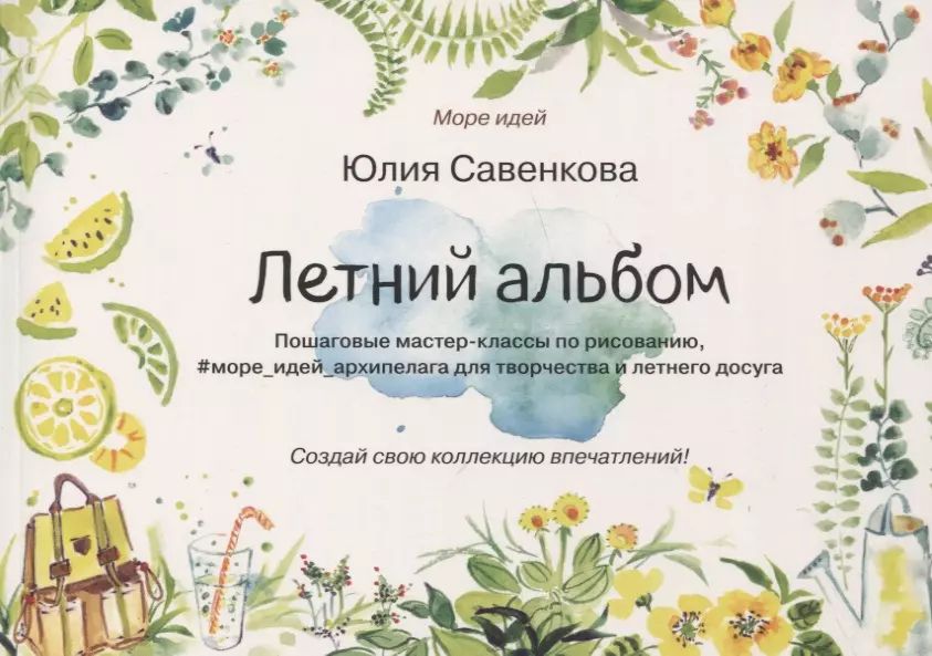Лету ю а. Лету ю а