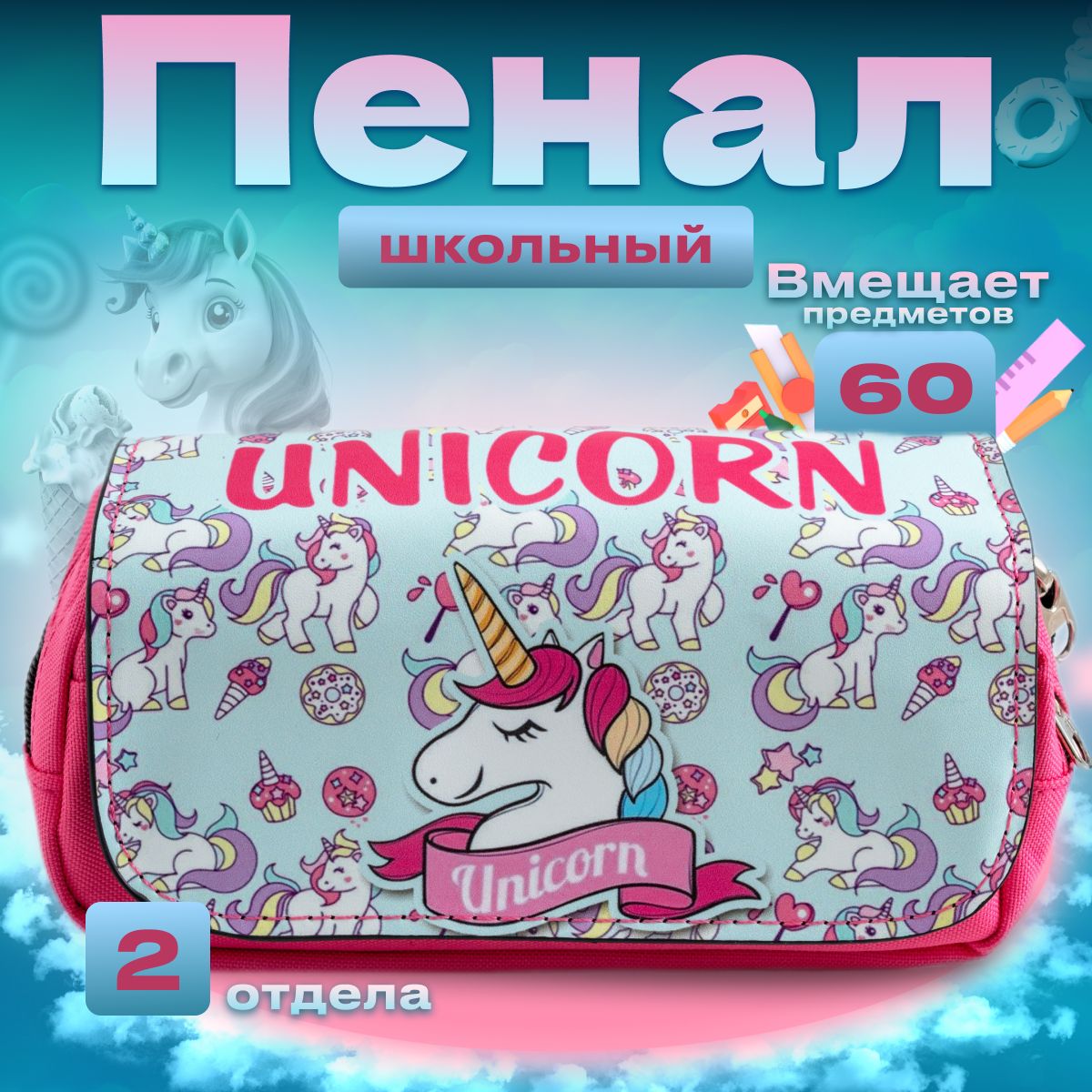 Большой...