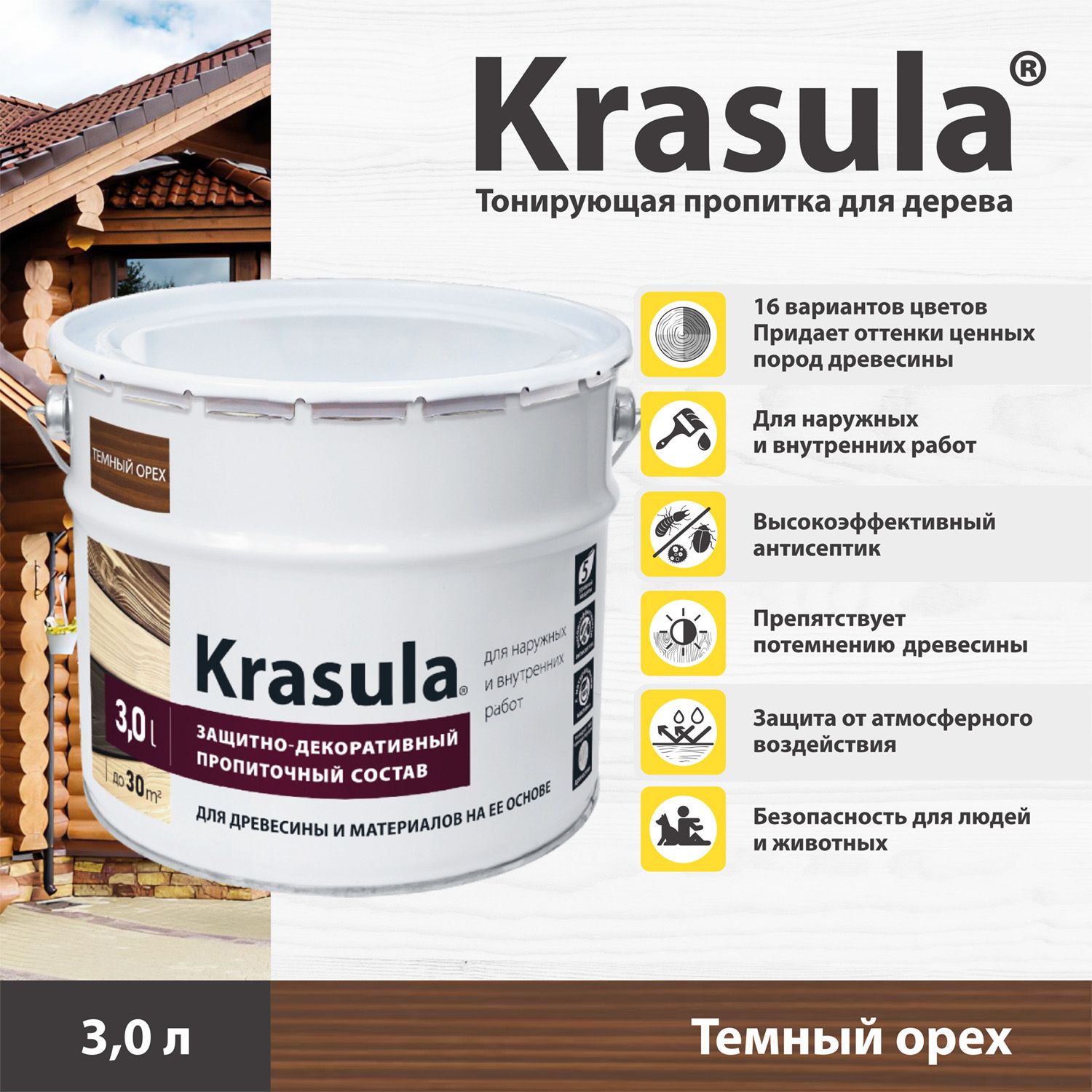 Тонирующая пропитка для дерева Krasula/3л/Темный орех, защитно-декоративный состав для древесины Красула