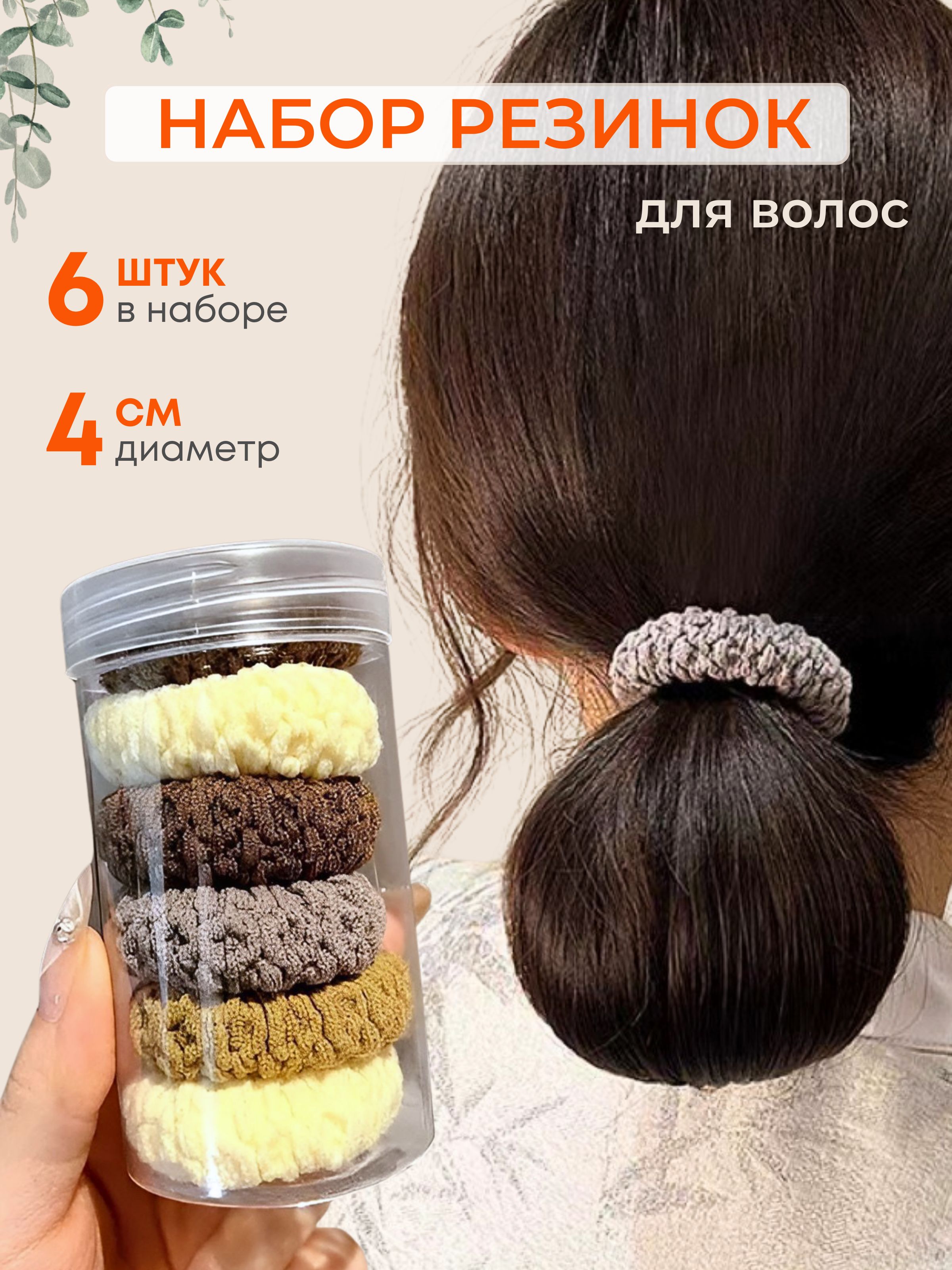 Резинки для...