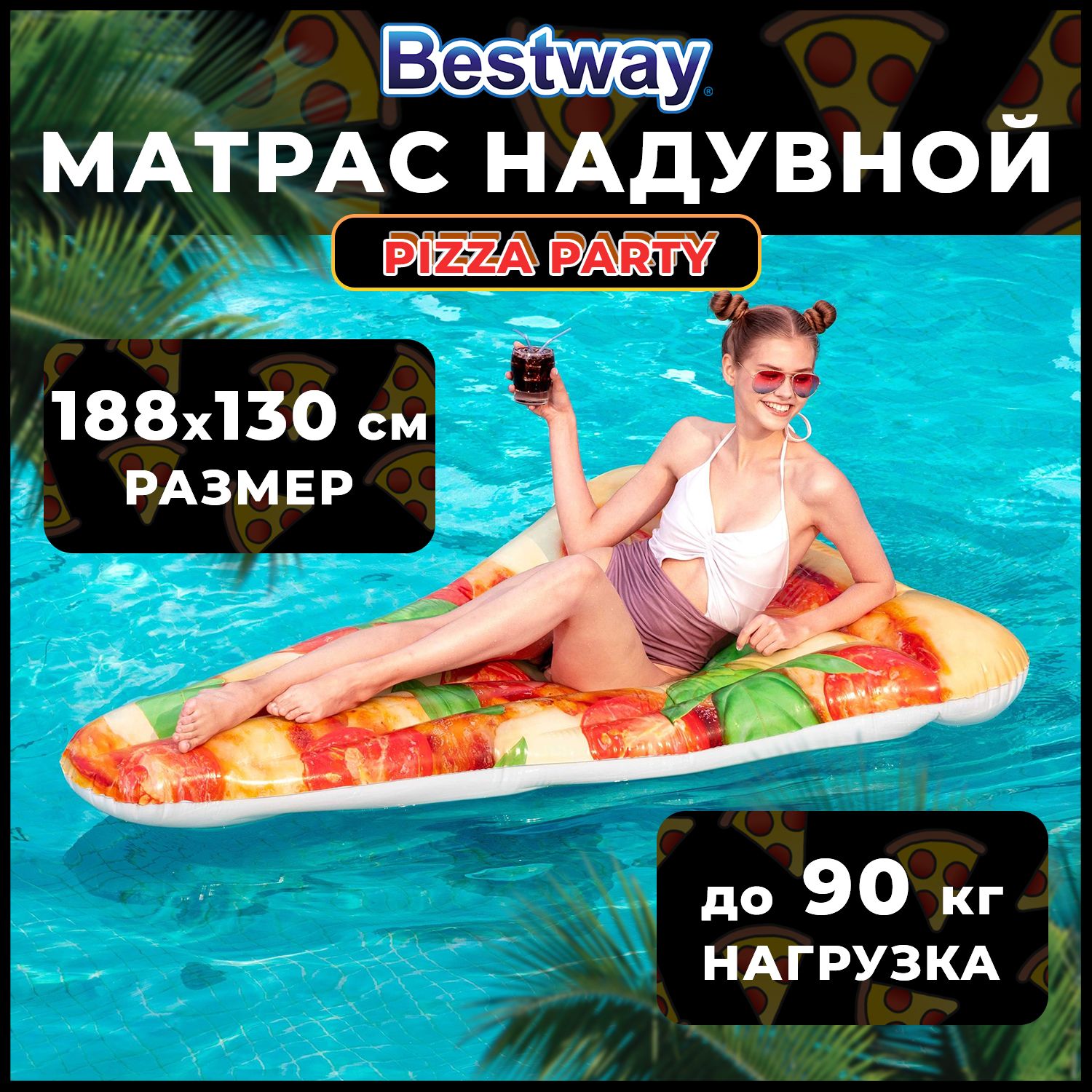 Надувной матрас для плавания Bestway 188 х 130 см Пицца 12+