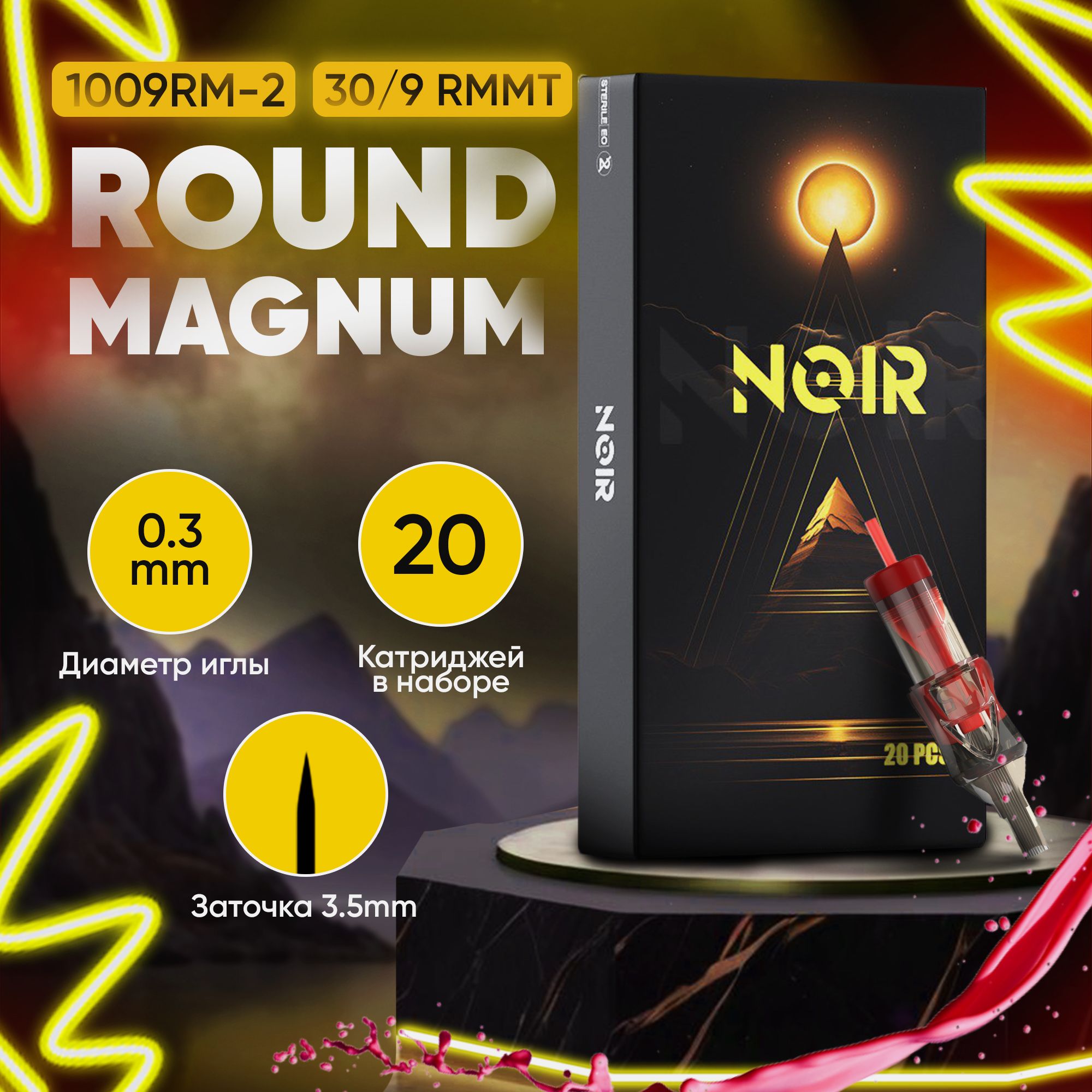 NOIR PLATINUM Иглы Картриджи для тату 10/09 RM-2 (20Шт/Уп)