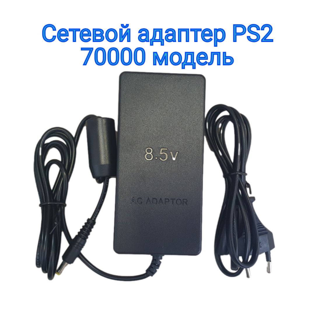 Сетевой блок питания 70000 PlayStation 2 / Adapter ps2