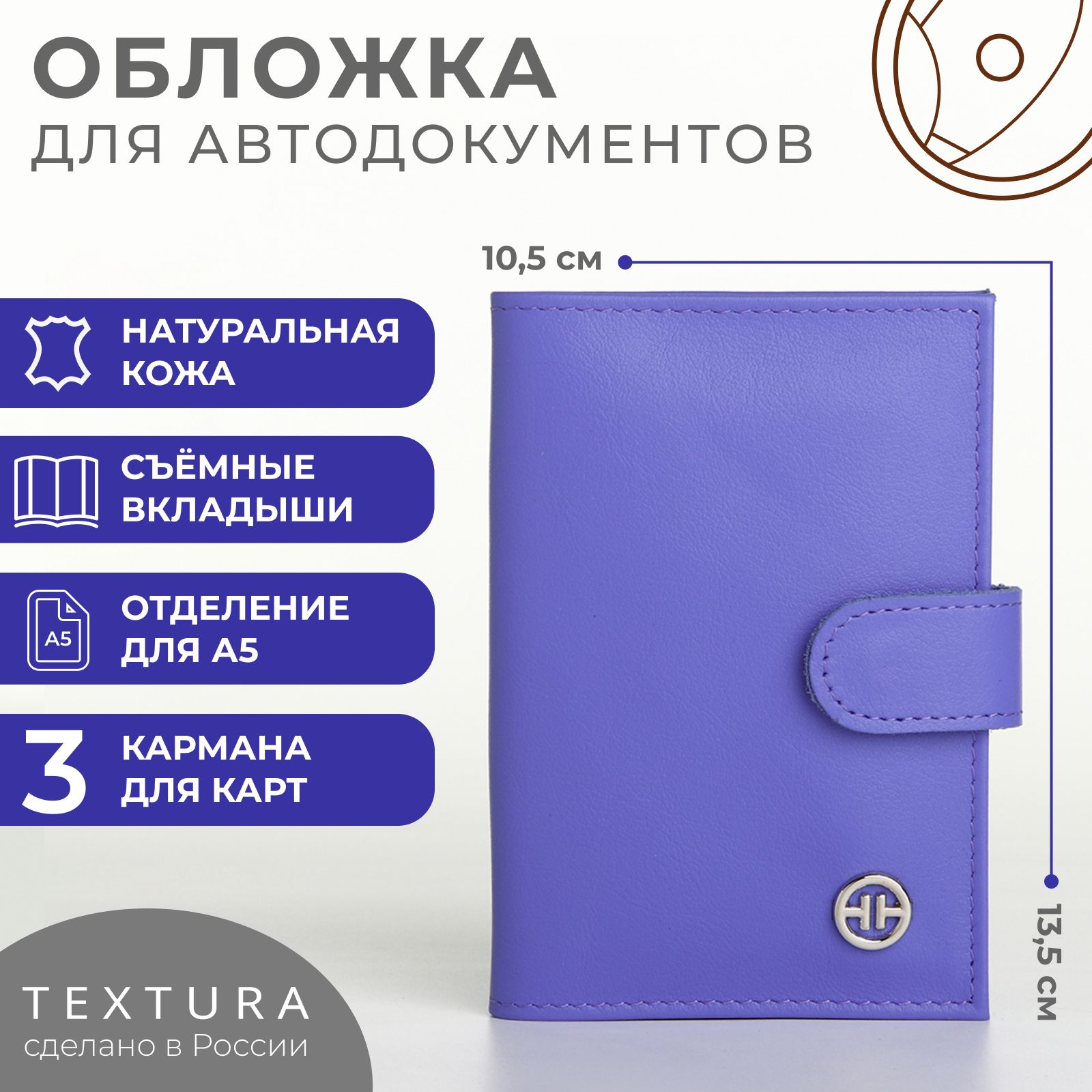 Обложка для автодокументов из натуральной кожи, чехол для документов на автомобиль, подарок в машину