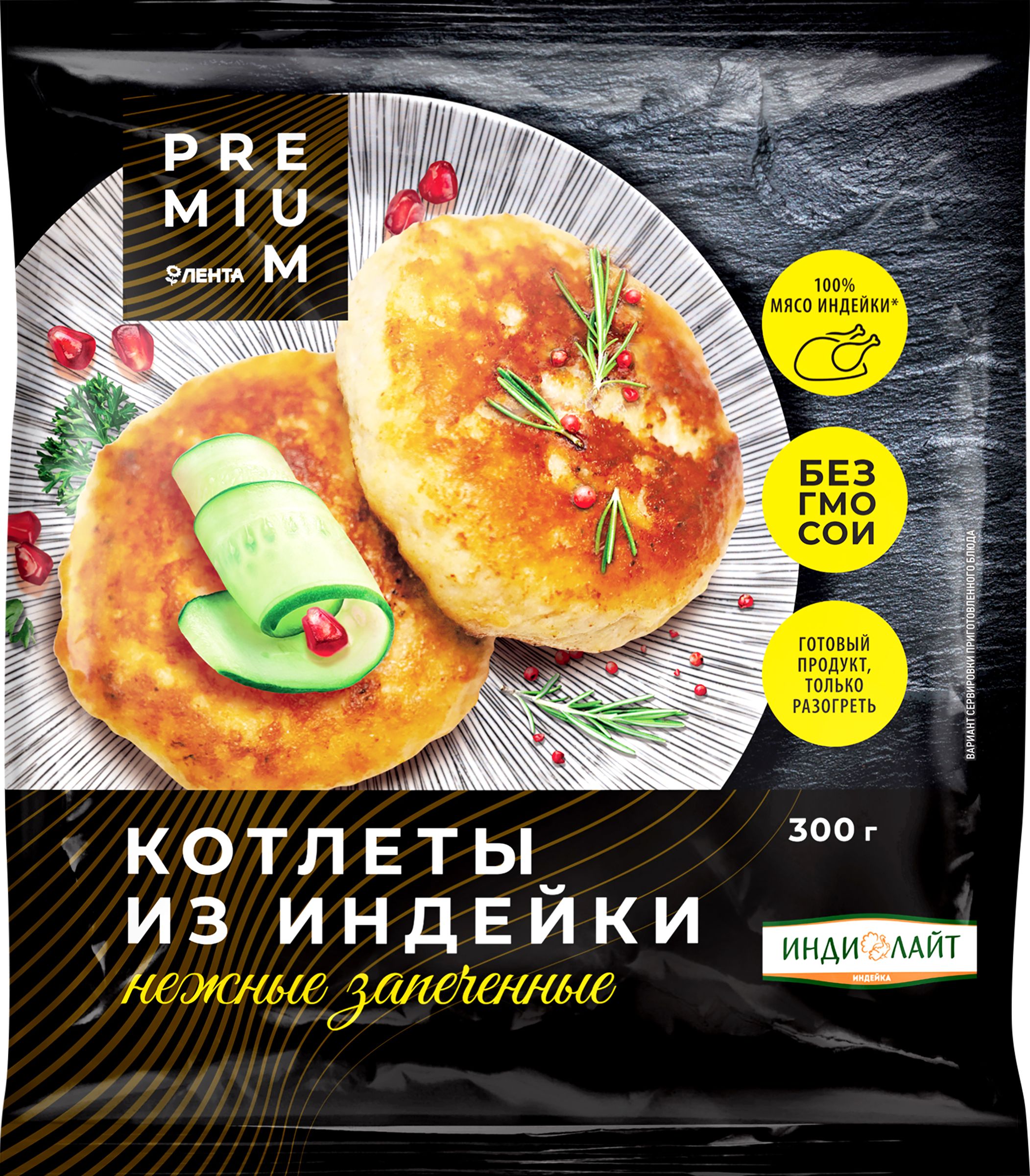 Котлеты ЛЕНТА PREMIUM из индейки Нежные запеченные, 300г