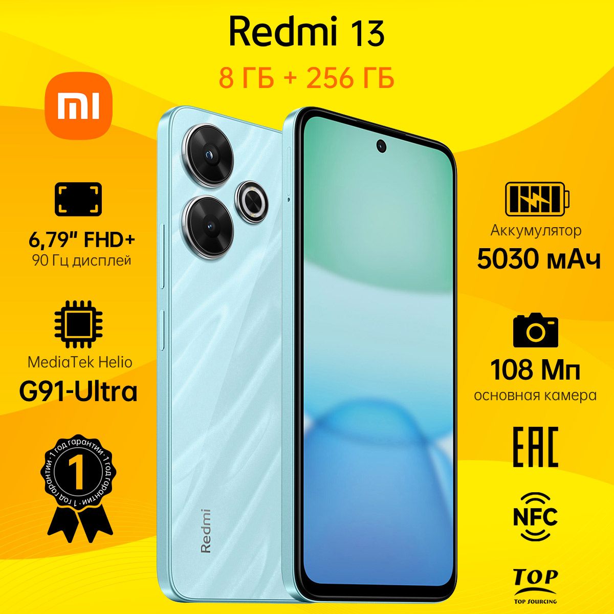 XiaomiСмартфонRedmi13Ростест(EAC)8/256ГБ,синий