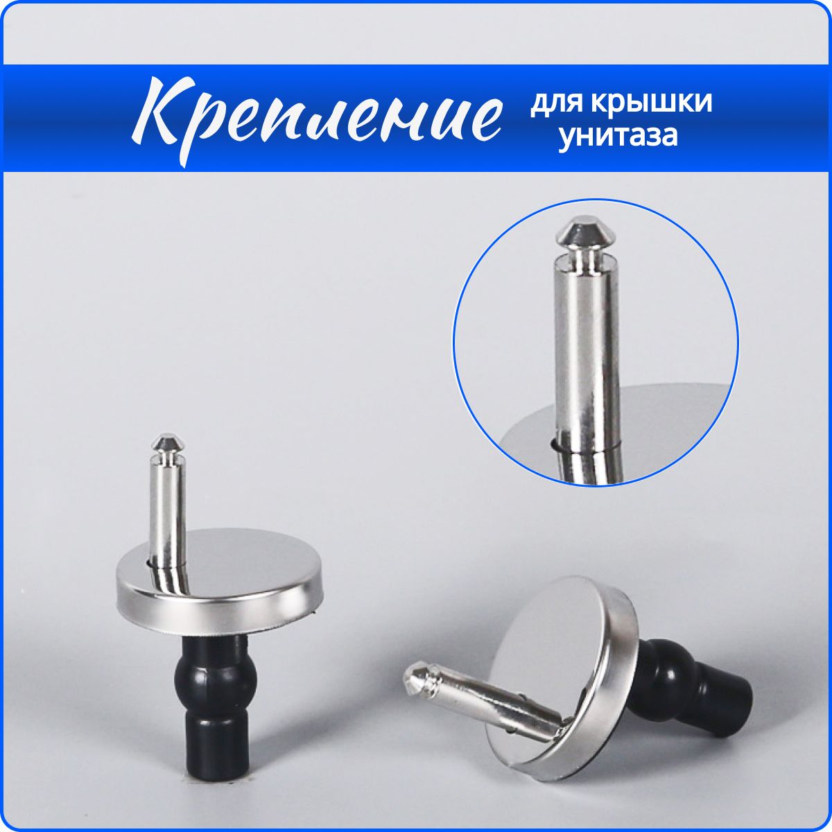 Крепление для крышки унитаза