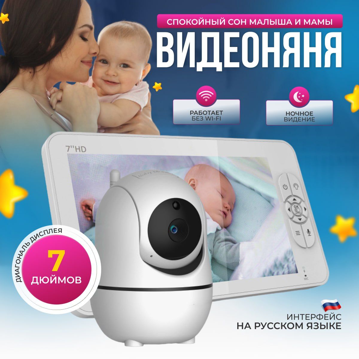 Видеоняня беспроводная поворотная Baby Monitor с монитором sm70 - купить с  доставкой по выгодным ценам в интернет-магазине OZON (1388668548)