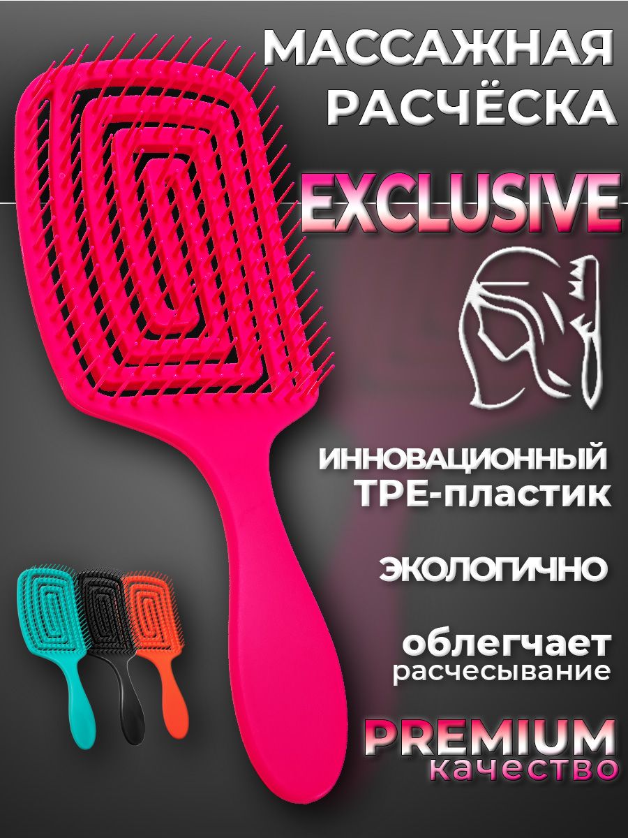 Расческа для волос массажная продувная для распутывания для мокрых волос