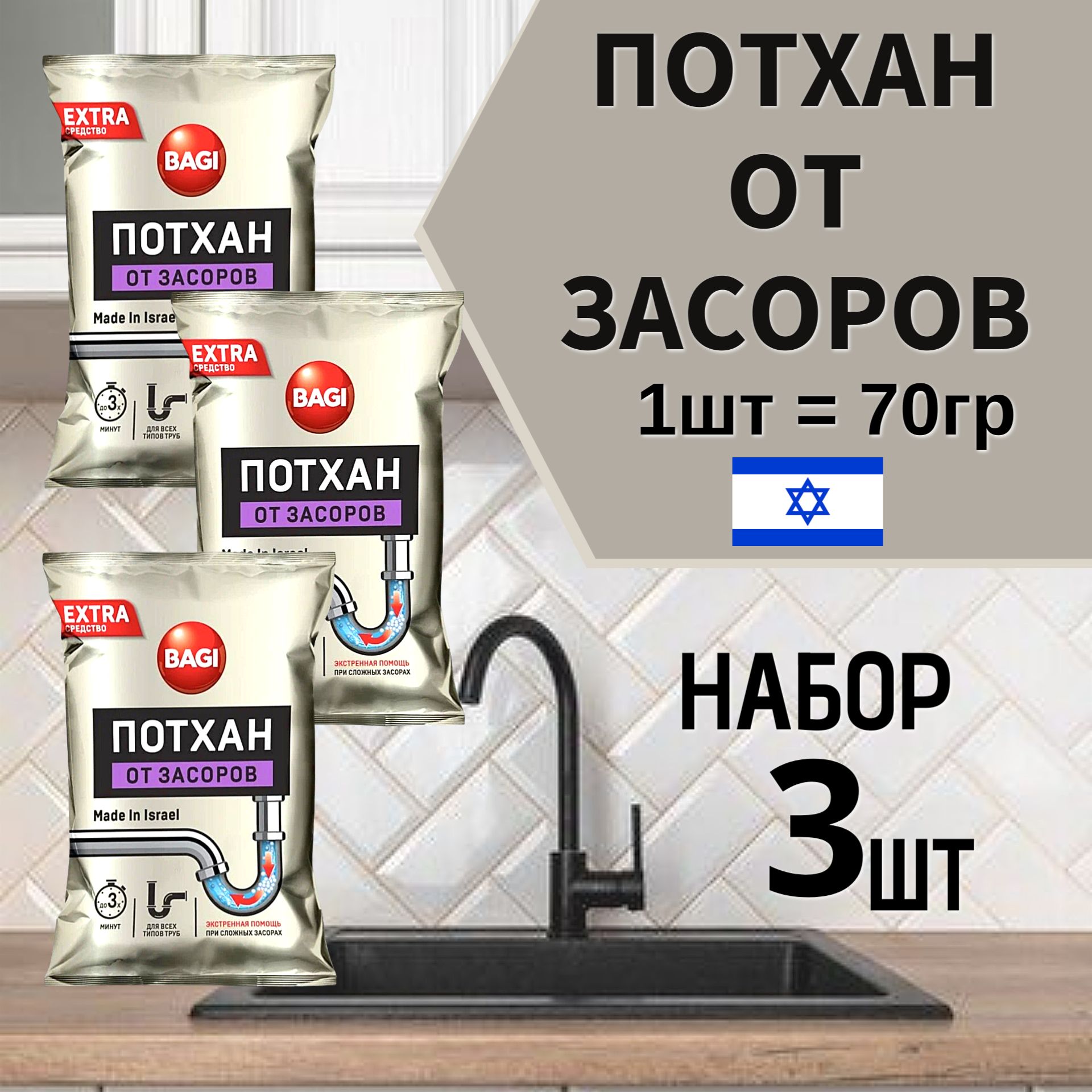 Потхан От Засоров Купить В Краснодаре Цена