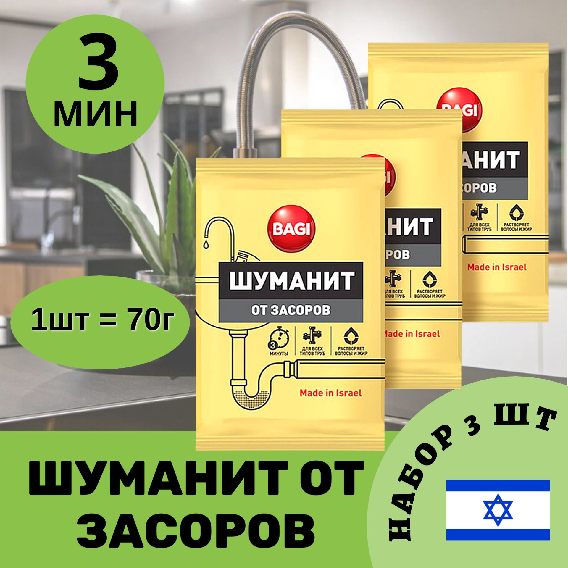 BagiШуманитОТЗАСОРОВНабор3шт