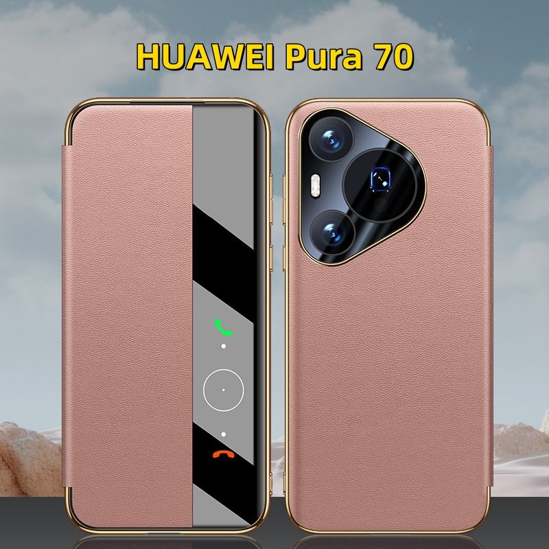 Флип-кейсдляHuaweiPura70чехолсинтеллектуальнымрежимомснаивсестороннейзащитойкамеры