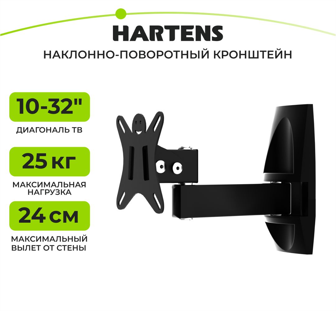 Кронштейн для телевизора Hartens HTVH 1032Z-25, наклон-поворот,   10"-32", до 25 кг, металл