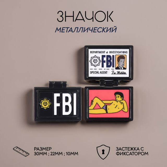 Bag&You Значок купить на OZON по низкой цене (363485678)