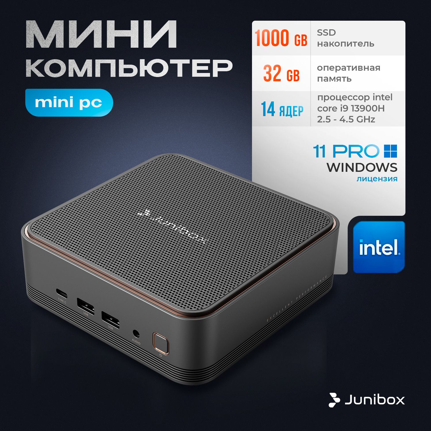 JuniBox Мини-ПК X3 studio (Intel Core i9-13900H, RAM 32 ГБ, SSD 1000 ГБ, Intel Iris Xe Graphics, Windows 11 Pro), черный