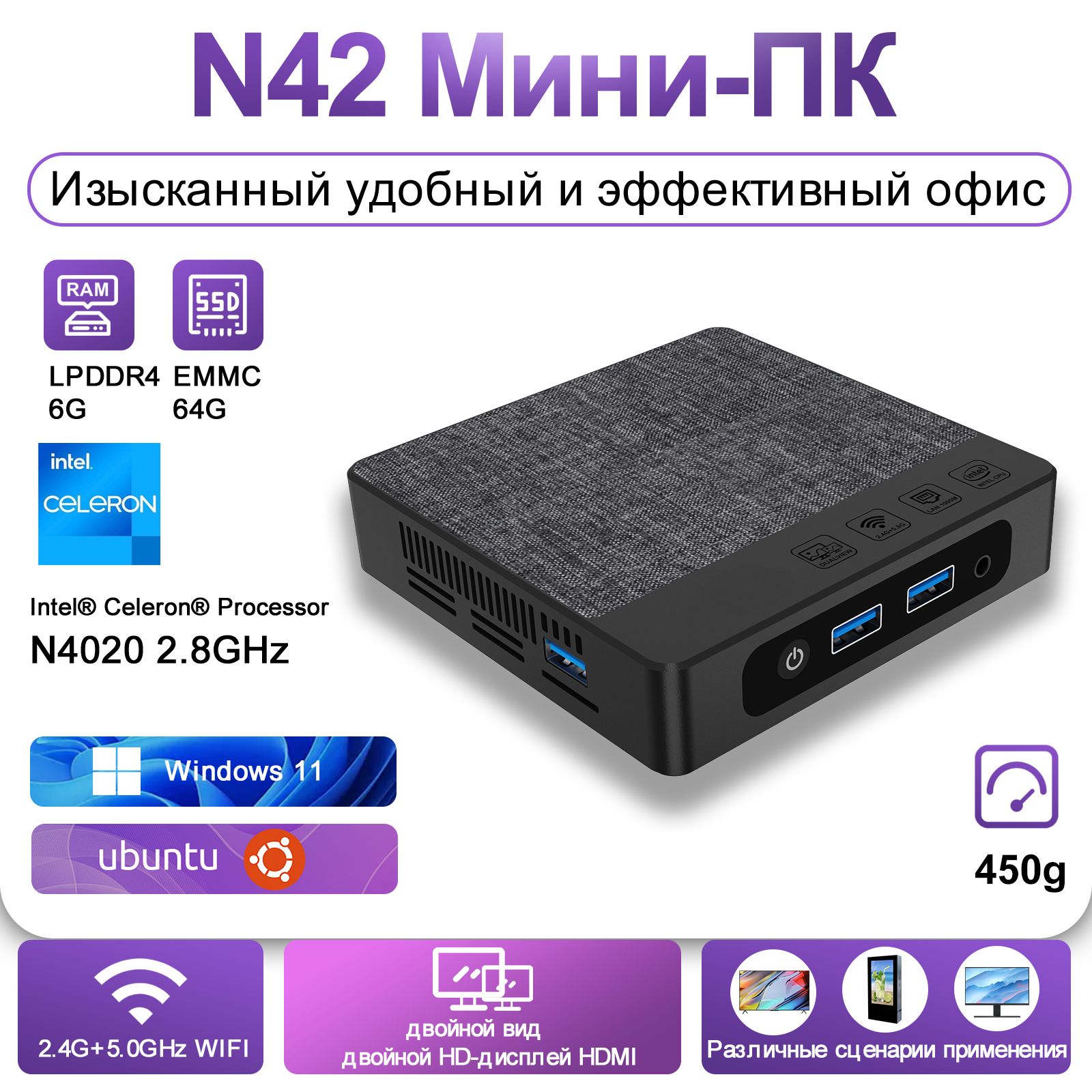 NinkearМини-ПКN42(IntelCeleronN4020C,RAM6ГБ,SSD64ГБ,IntelUHDGraphics600,Windows),темно-серый