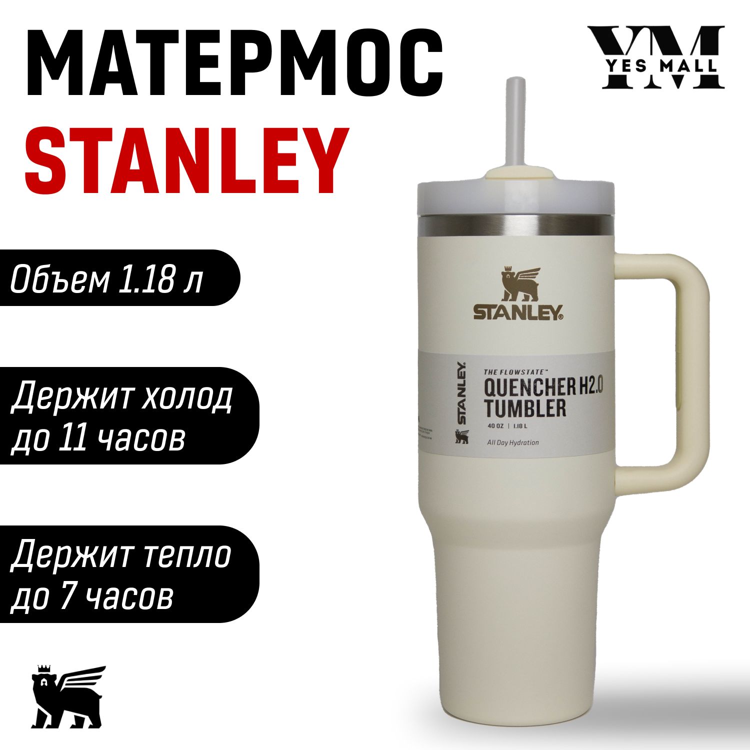 stanley Матермос, 1.18 л