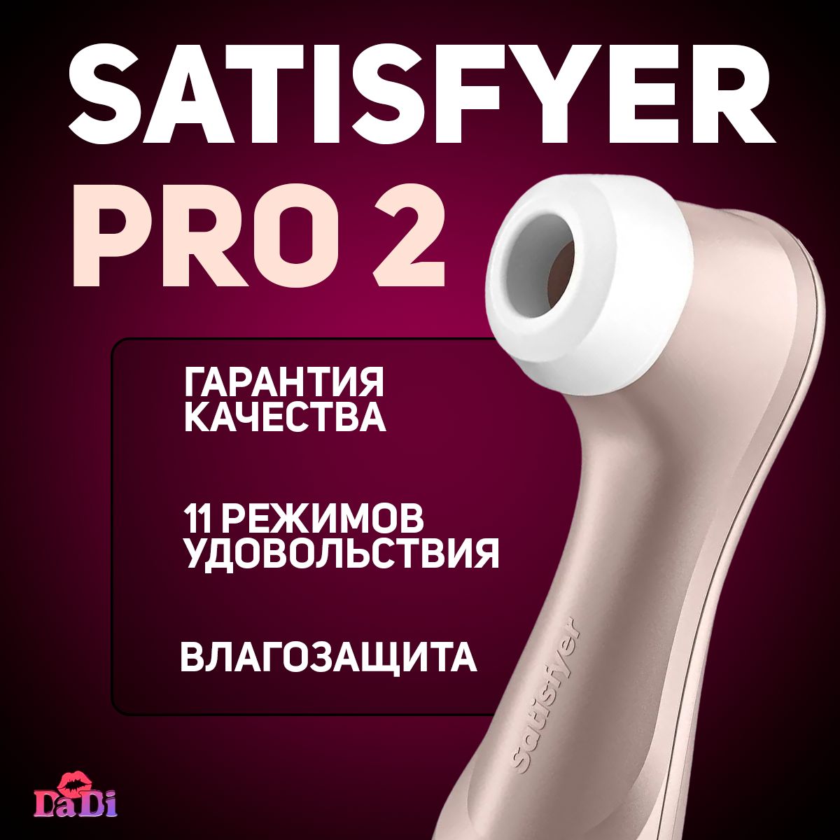 ВибратордляклитораSatisfyerPro2Generation2/Сексигрушкидляженщин/Клиторальныйвакуумныйстимулятор