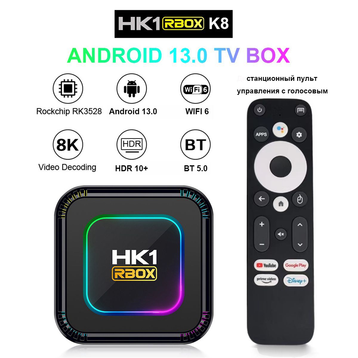 Медиаплеер HK1 RBOX-K8 Android, 2 ГБ/16 ГБ, ИК-порт (IrDA), Bluetooth, черный, коричневый