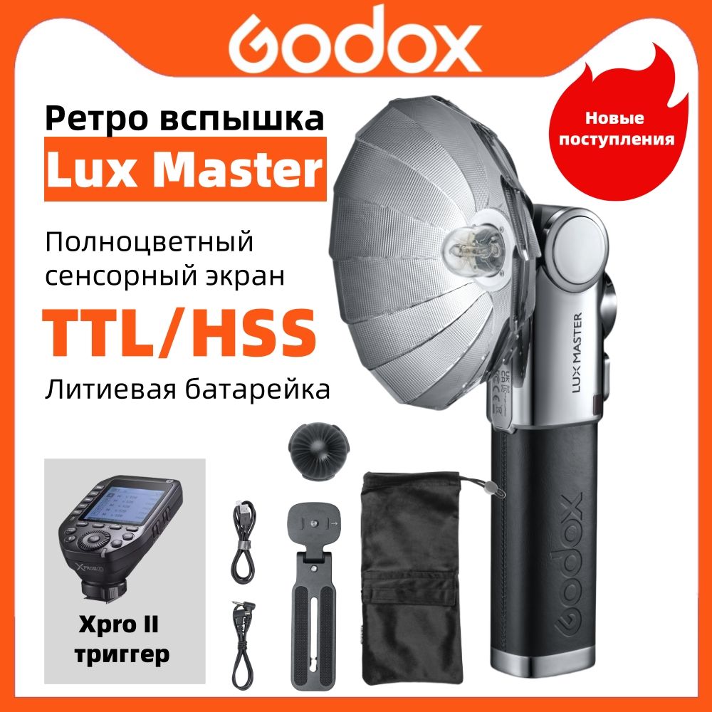 GODOX TTL ретро-вспышка Lux Master, литиевая батарея HSS Speedlite, совместимая с беззеркальными зеркальными фотокамерами Canon Nikon Sony Fuji Olympus Panasonic + триггер синхронизации Xpro II