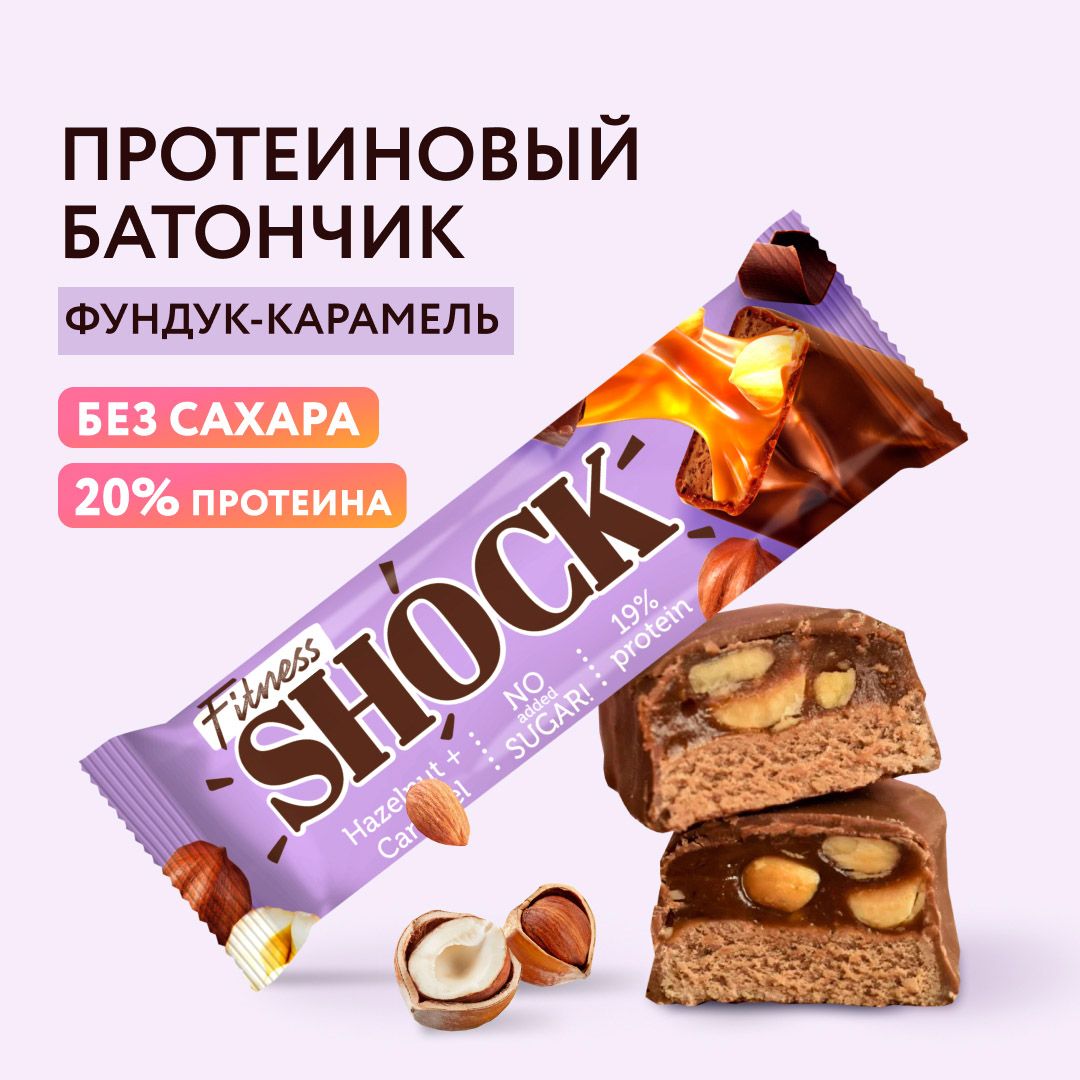 FitnesShock Протеиновый батончик без сахара "Фундук-карамель", 50 гр