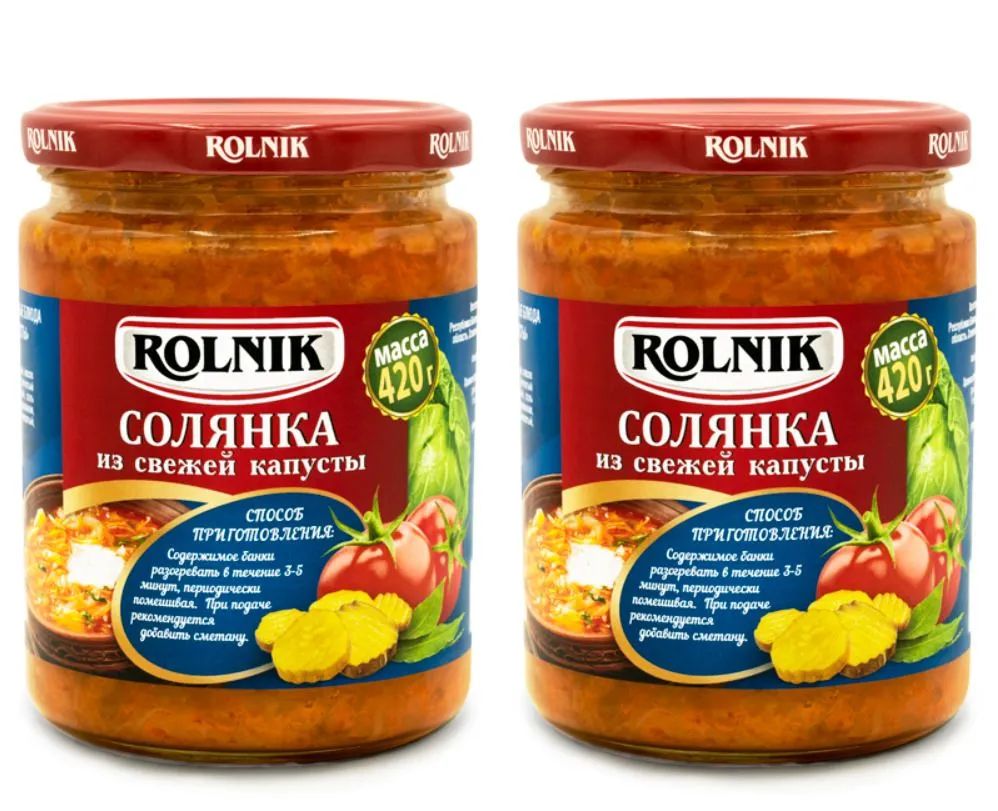 Rolnik Солянка из свежей капусты, 420 г, 2 шт