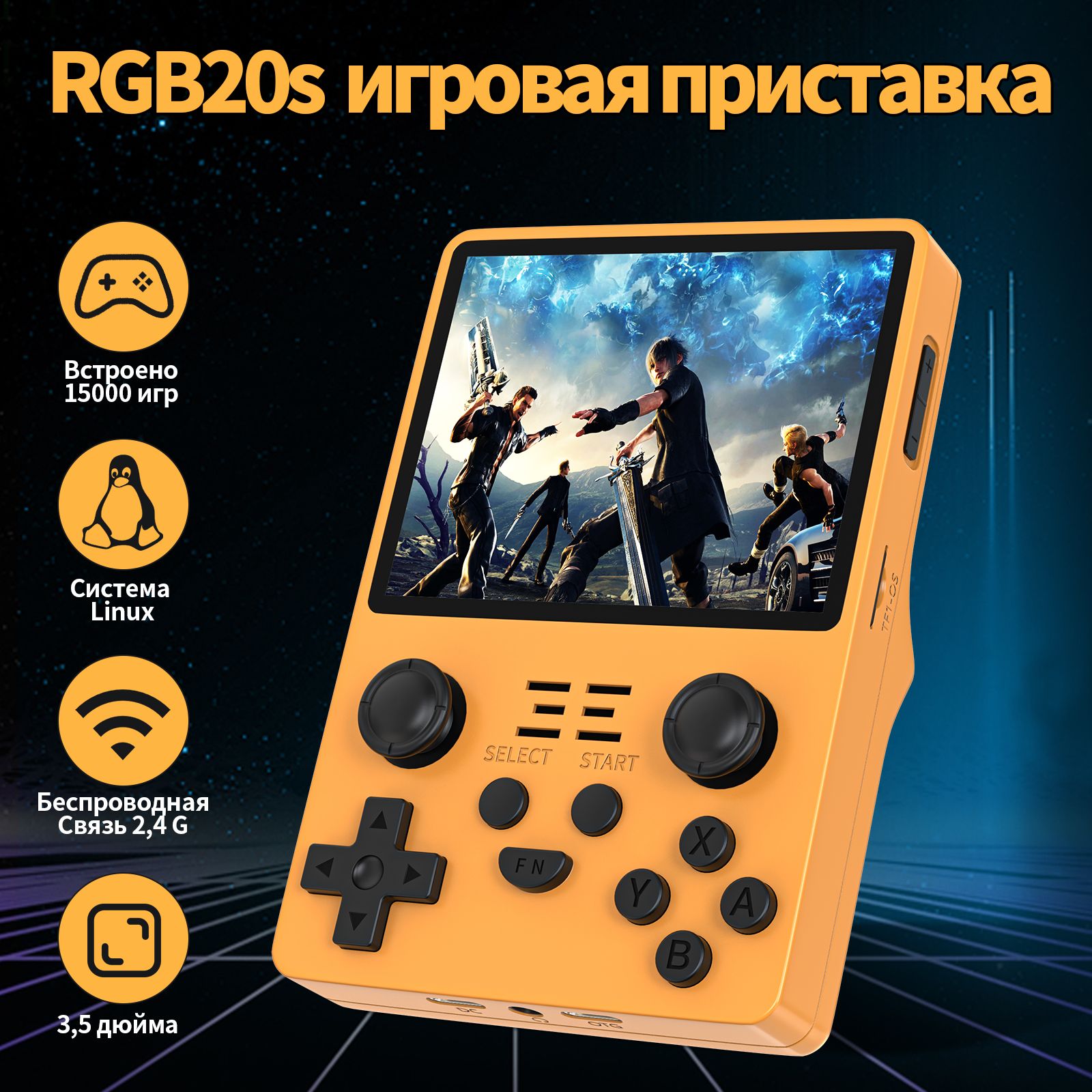 UAUUИгроваяприставка,ИгроваяприставкапортативнаяRGB20S,16ГБ+64ГБ,3000игр,IPSэкран3,5дюйма,3500мА