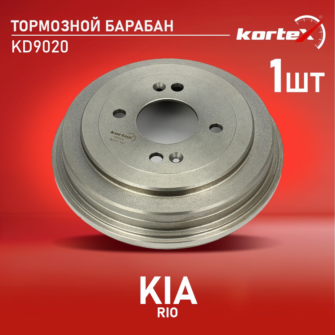 Барабан тормозной Kortex для KIA RIO 06-