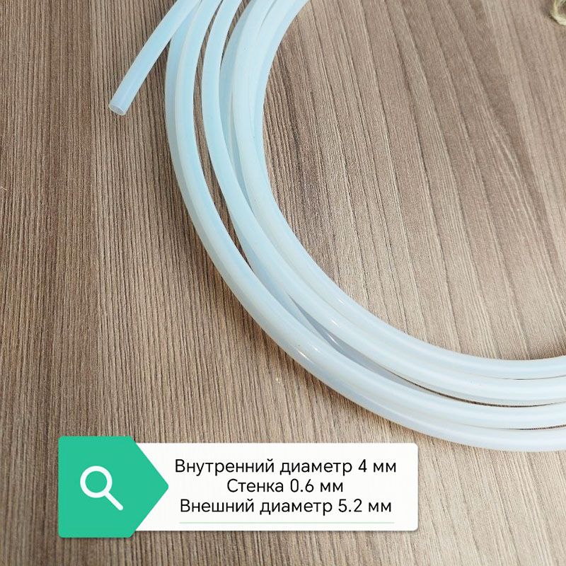 ТрубкафторопластоваяPTFE(тефлон)4,0х0,6мм4метра