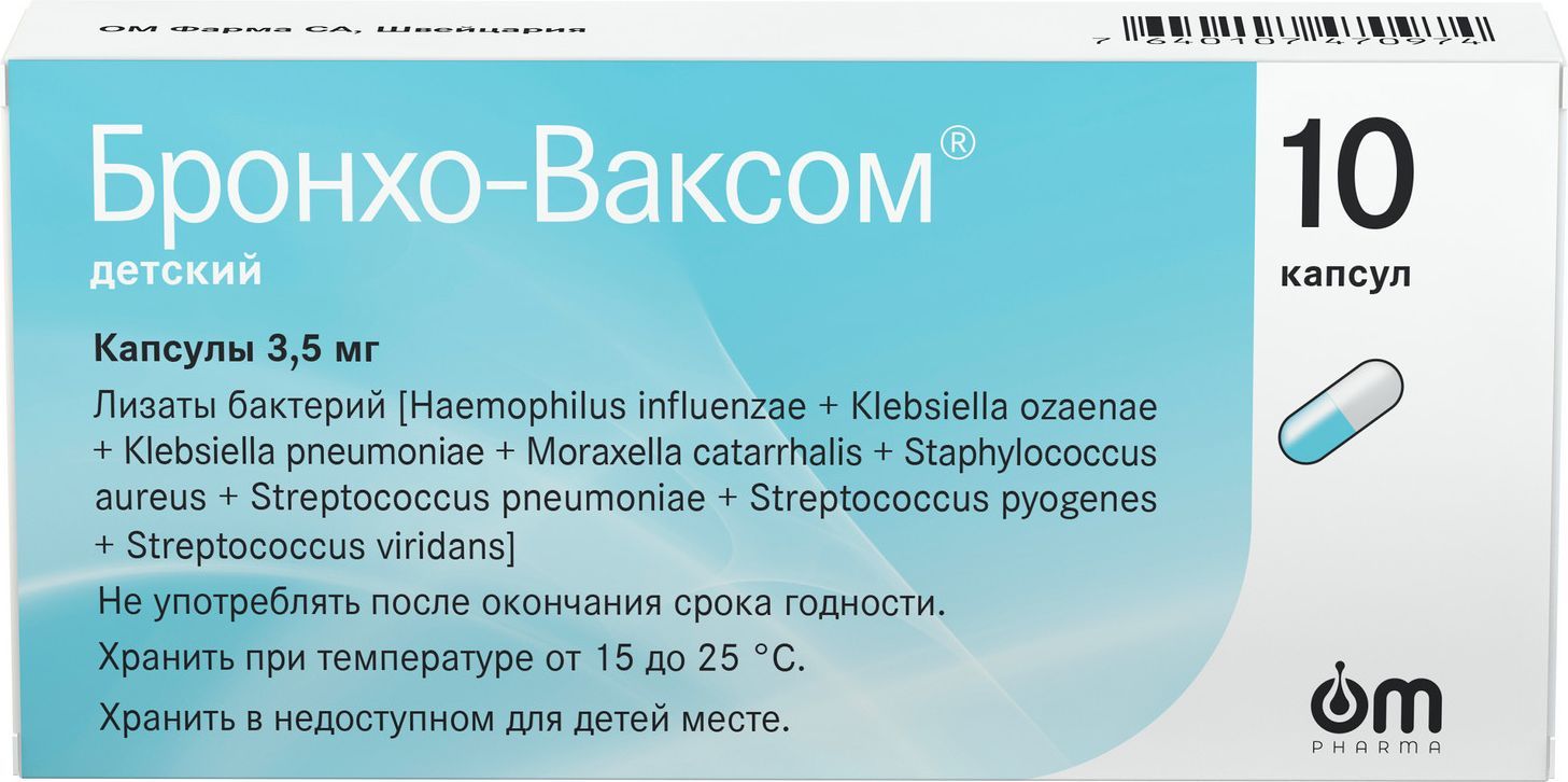 Бронхо-Ваксом детский капс. 3,5 мг №10