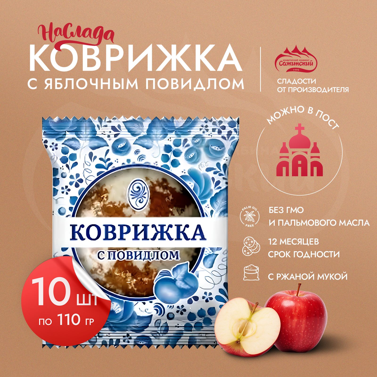 Коврижка