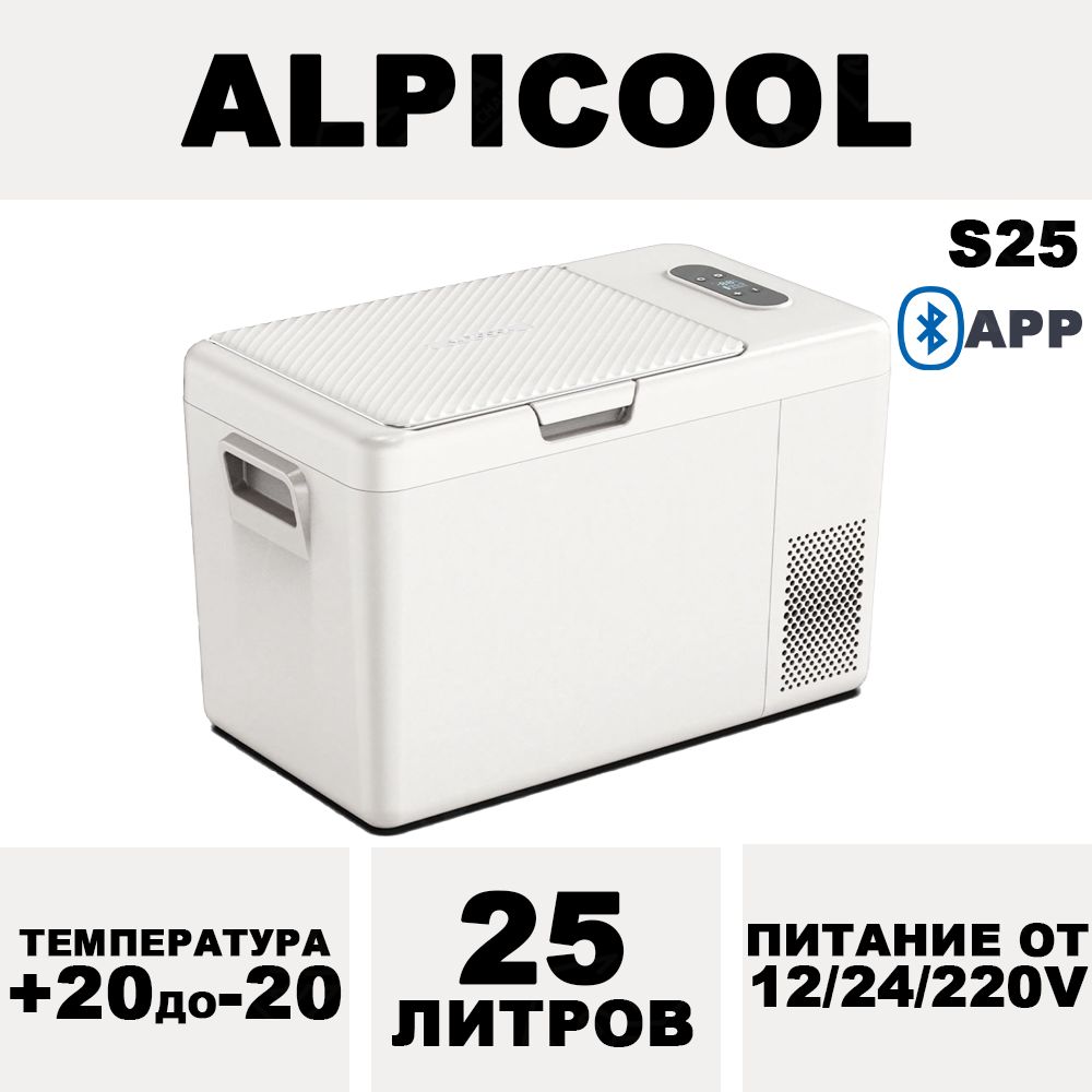 Alpicool Автохолодильник 25 л