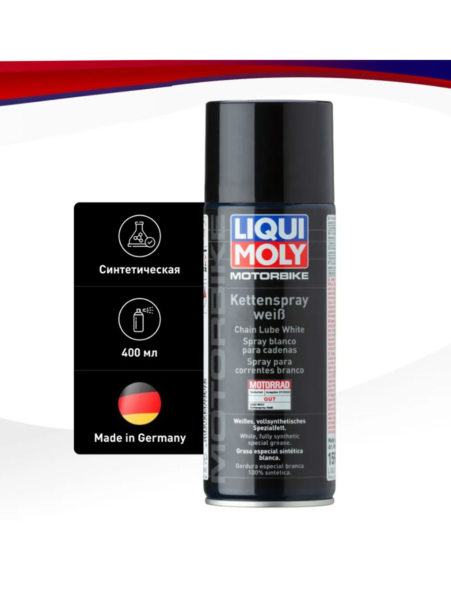 Смазка LIQUI MOLY для цепи мотоциклов белая 400мл