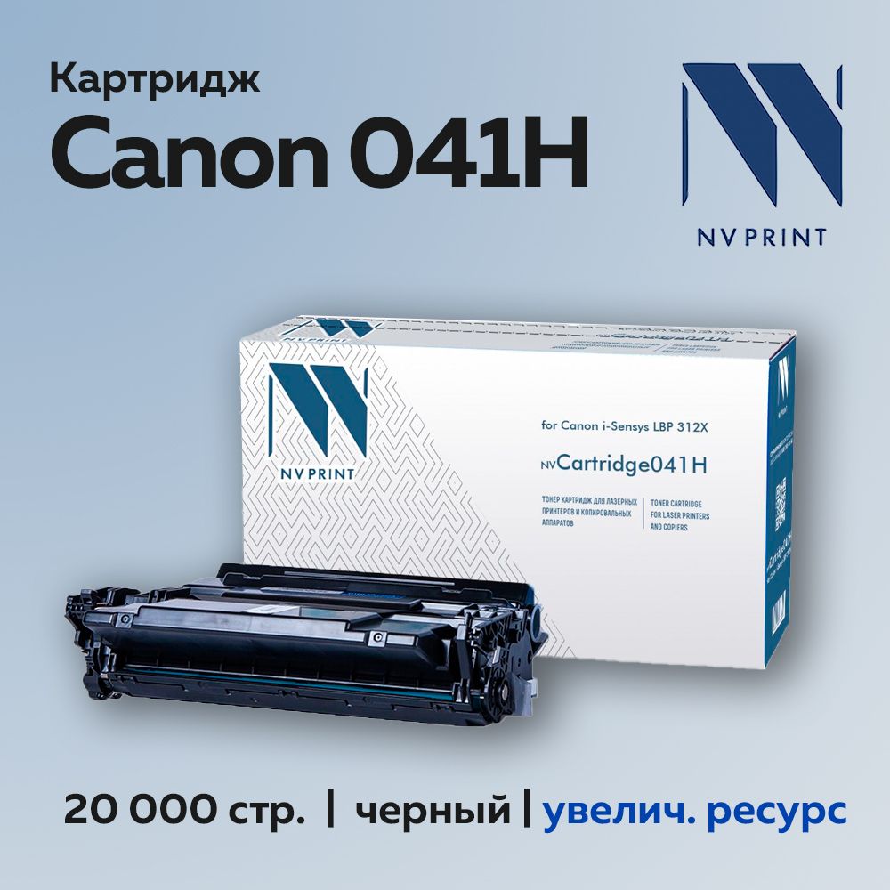 КартриджNVPrint041HдляCanoni-SENSYSLBP-312