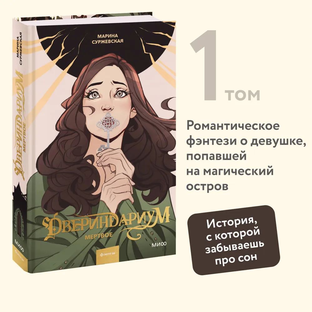 Двериндариум Купить Книги Б У