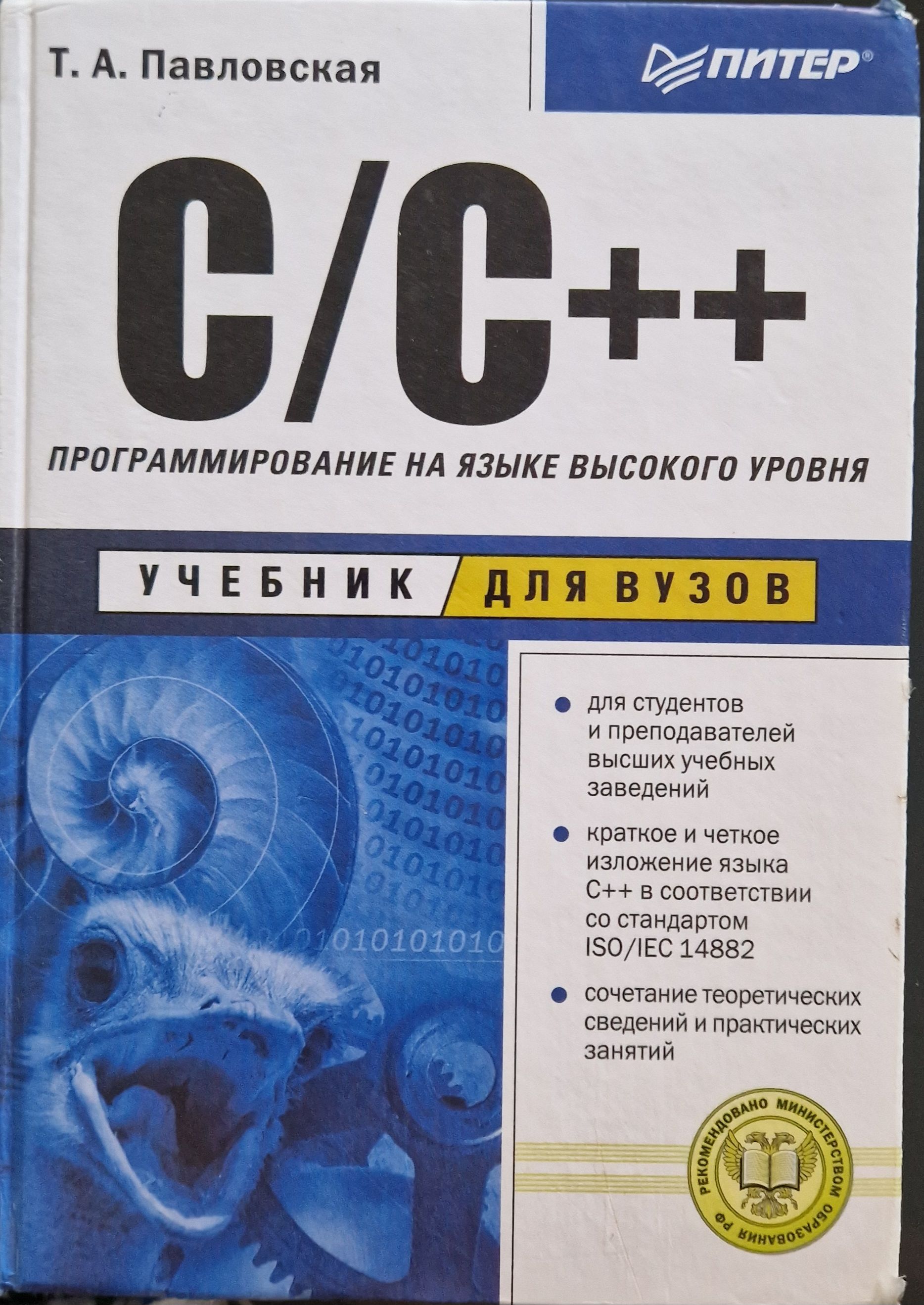 Изучаем язык программирования c. Язык программирования c. Изучаем язык программирования c. Изучаем язык программирования c. Программирование c#.