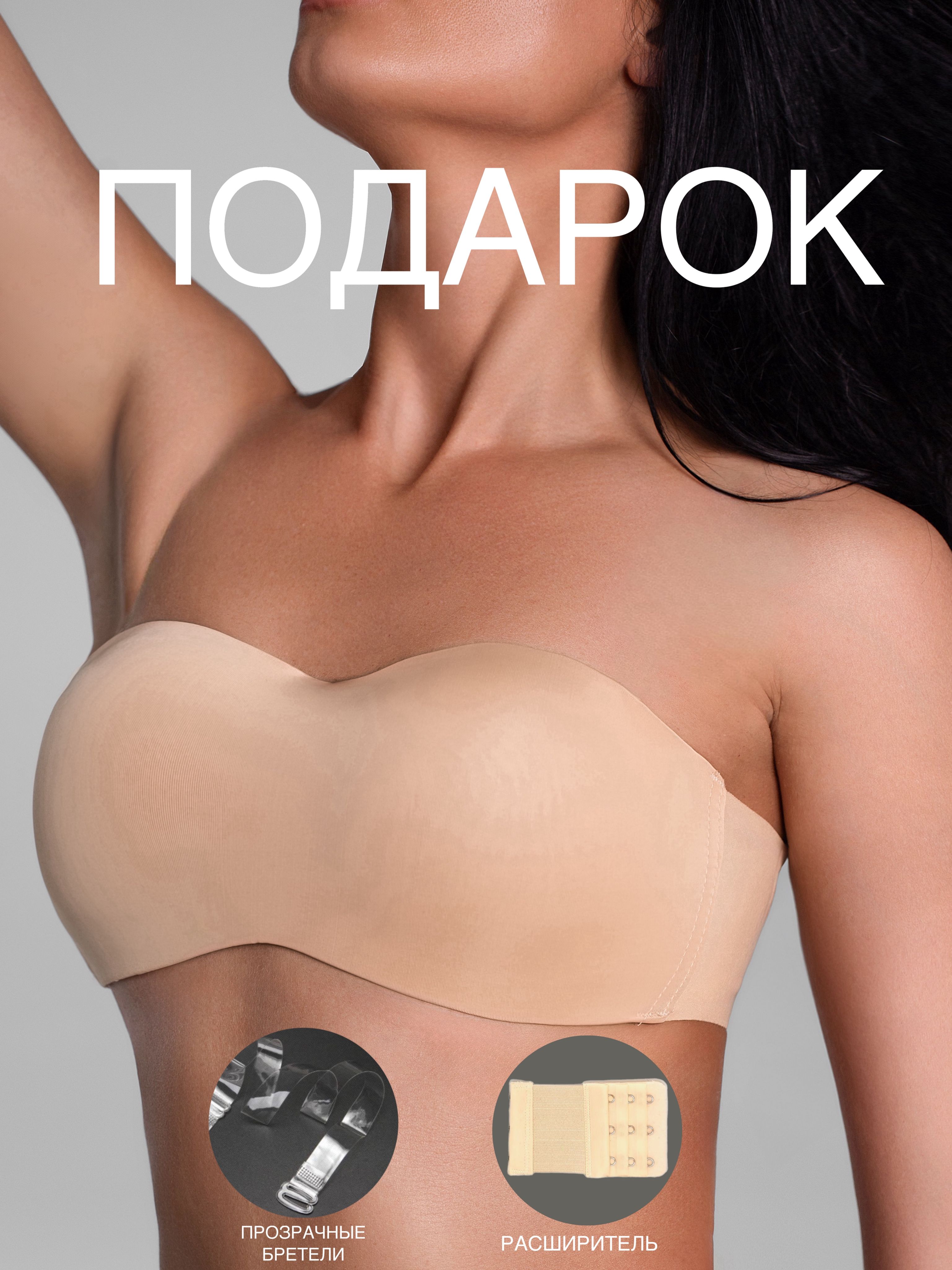 Бюстгальтер...