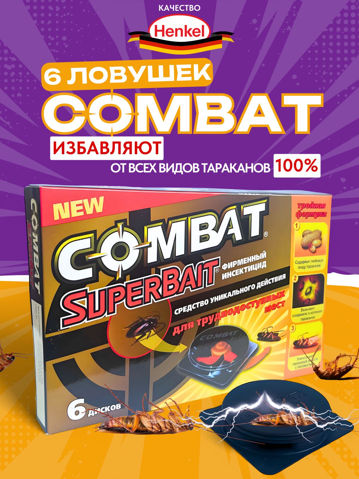 Cредство/отрава...