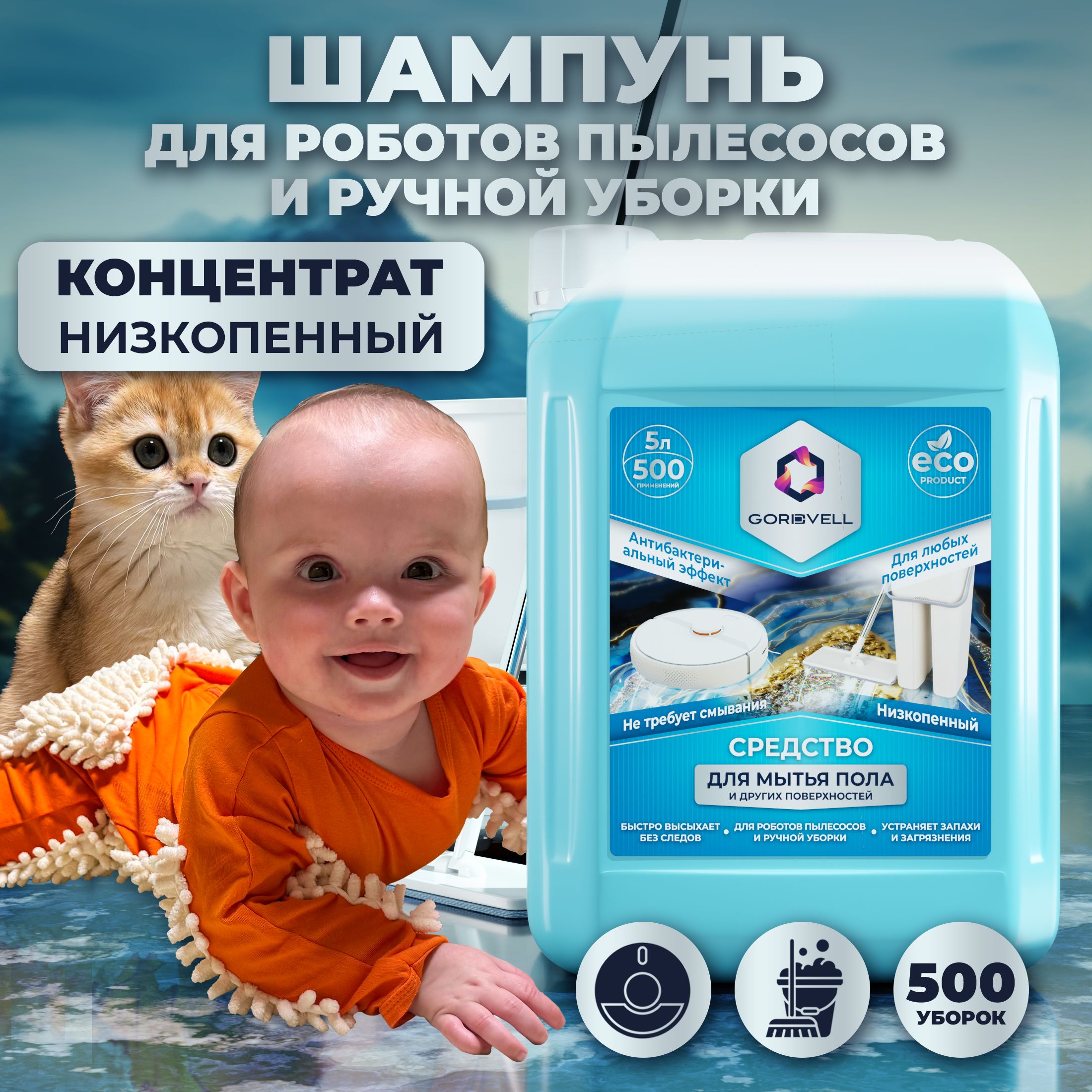 ШампуньдляМоющихПылесосовPhilips