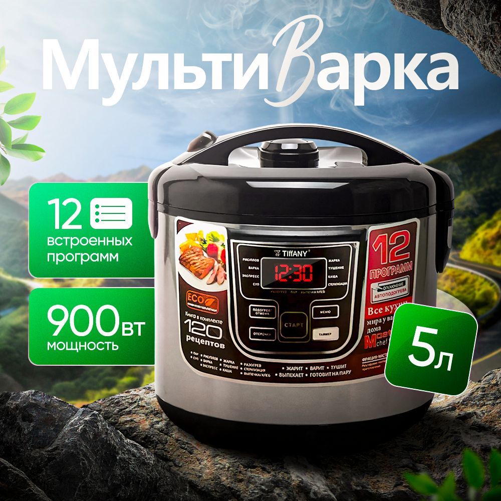 Мультиварка5литров900ВтKrylovStoreскороваркарисоваркачерная