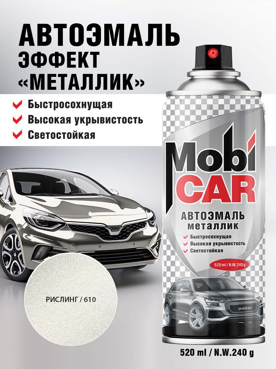 Аэрозольная автоэмаль металлик MobiCAR 520 мл, цвет Рислинг