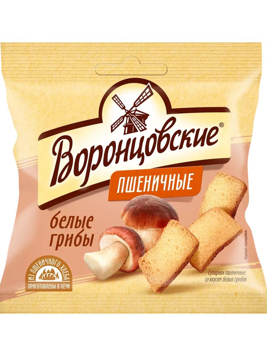 Сухарики пшеничные ВОРОНЦОВСКИЕ со вкусом белых грибов,