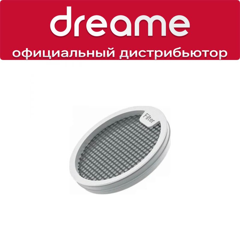 ФильтрдляпылесосаDreameP10/P10Pro