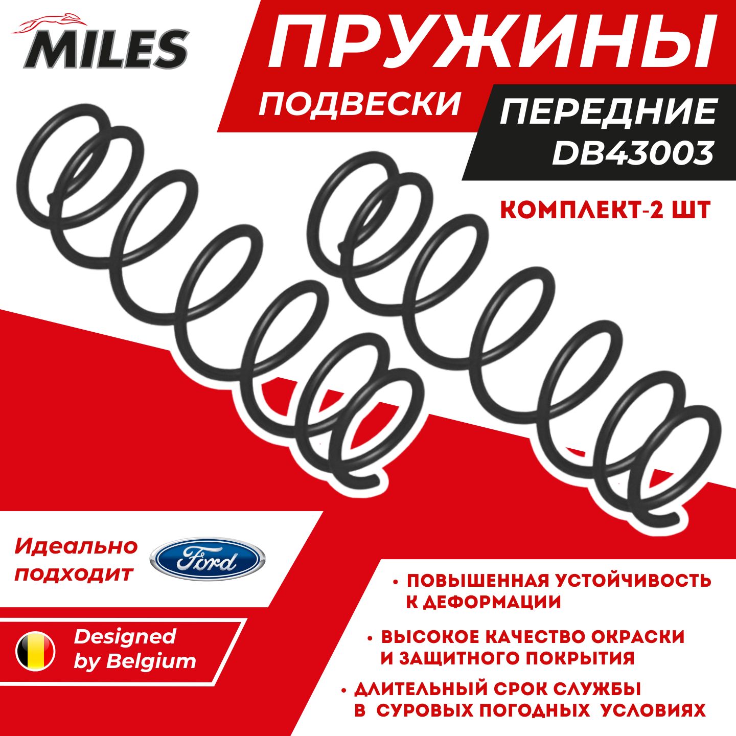 Пружины Задние Форд Фокус 2 Подвески Комплект 2 шт. Ford Focus 2 (RA6655 KYB) (4227586 LESJOEFORS) OEM 1335393