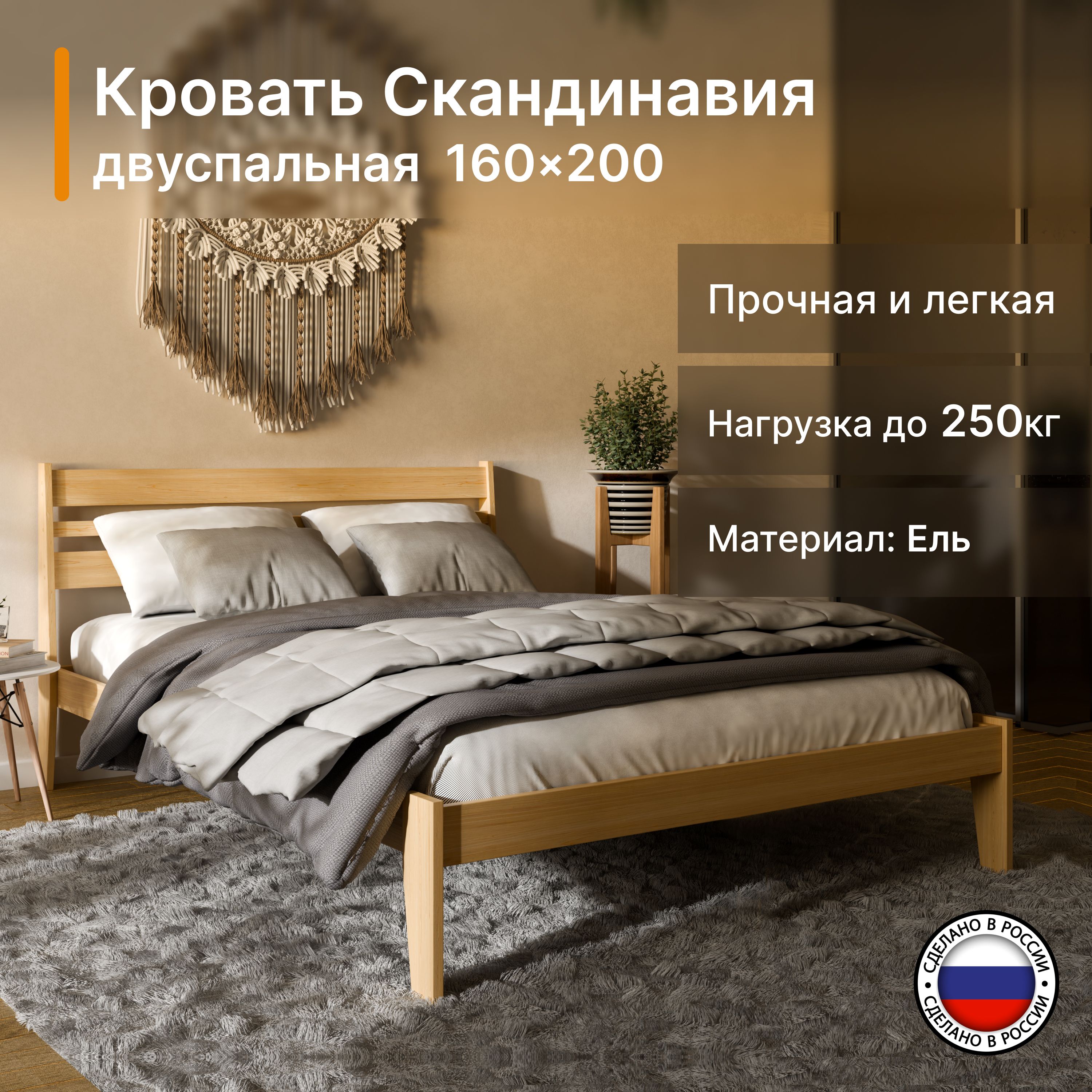 ARCAFurnitureДвуспальнаякровать,,160х200см