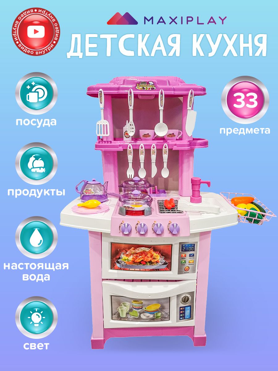 ИгрушкидляДевочек